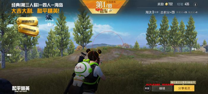和平精英科技免费 - 多功能外挂永久免费使用