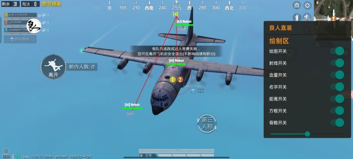 免费挂锁头透视锁血和平精英 - 自瞄整合增强包
